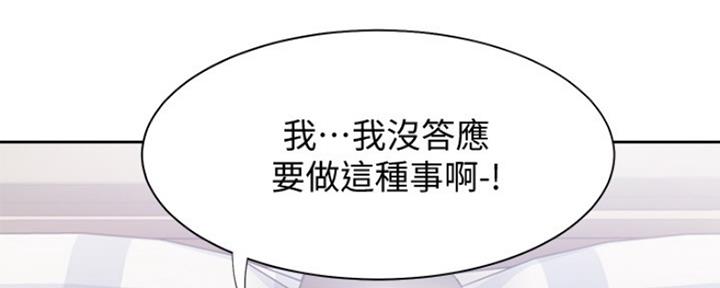 渴望爱火难酎在线阅读漫画,第43话2图