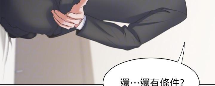 渴望爱火下拉式免费阅读漫画,第116话1图