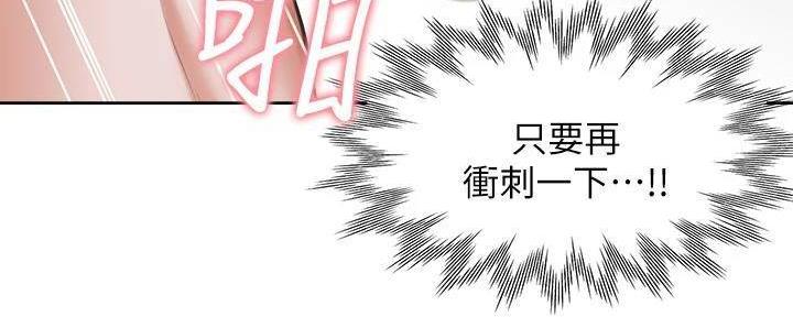 渴望爱火难酎在线阅读漫画,第128话1图