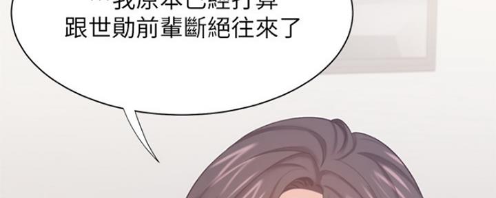 渴望爱火难酎在线阅读漫画,第62话1图
