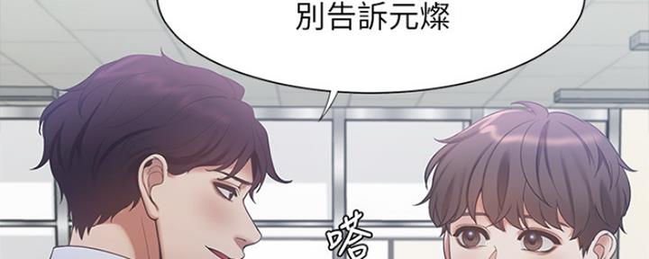 渴望爱火难酎在线阅读漫画,第63话2图