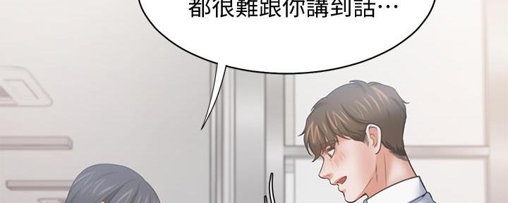 渴望爱火难酎在线阅读漫画,第119话1图