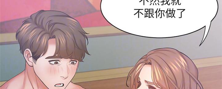 渴望爱火难酎在线阅读漫画,第66话2图