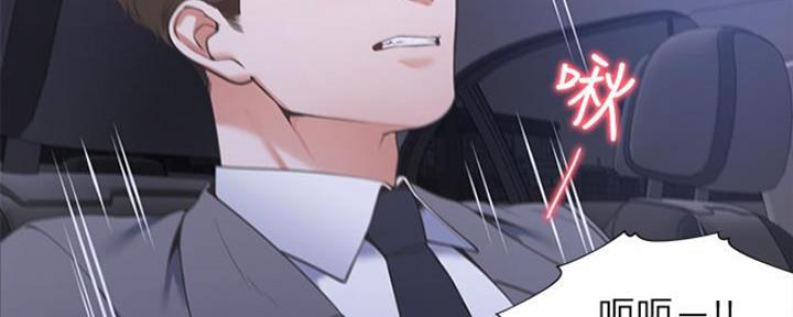 渴望爱火下拉式免费阅读漫画,第47话1图