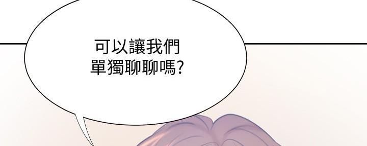 渴望爱火难酎在线阅读漫画,第113话1图