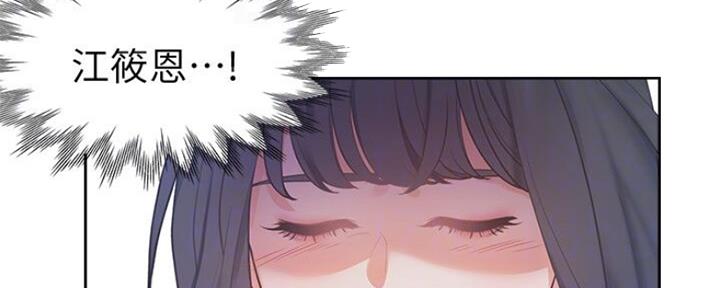 渴望爱火难酎在线阅读漫画,第54话1图