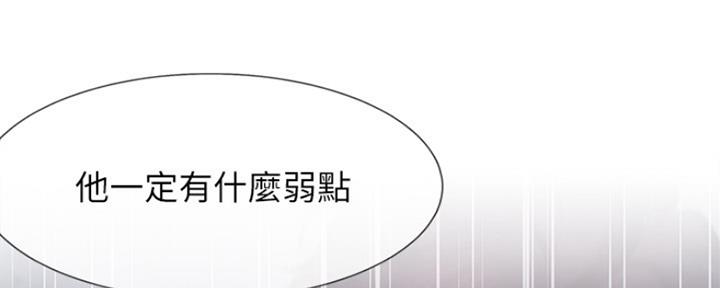 渴望爱火难酎在线阅读漫画,第60话2图