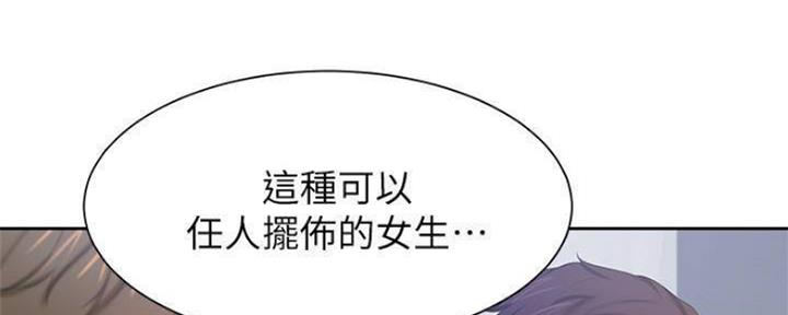 渴望爱火难耐漫画,第93话1图