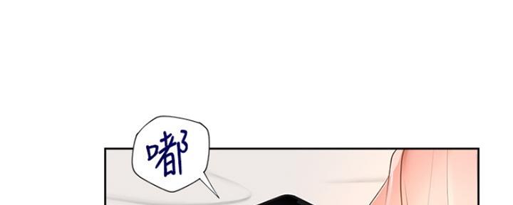 渴望爱火难抑第三话漫画,第71话2图