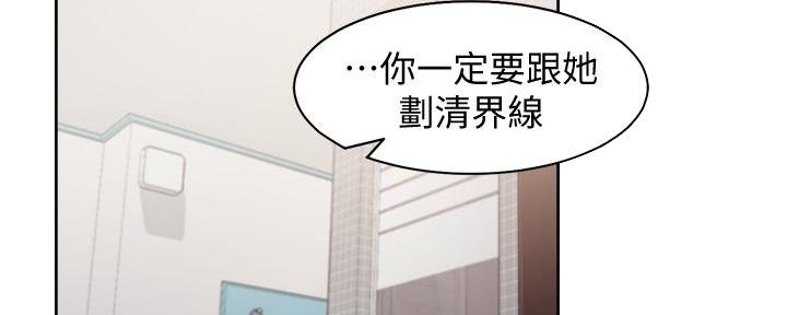 渴望爱火难耐漫画,第118话2图