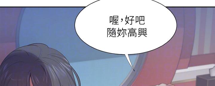 渴望爱火难酎在线阅读漫画,第54话1图