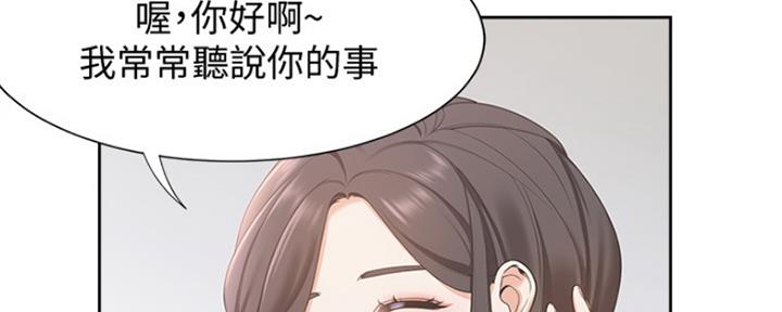 渴望爱火难耐心漫画,第4话1图