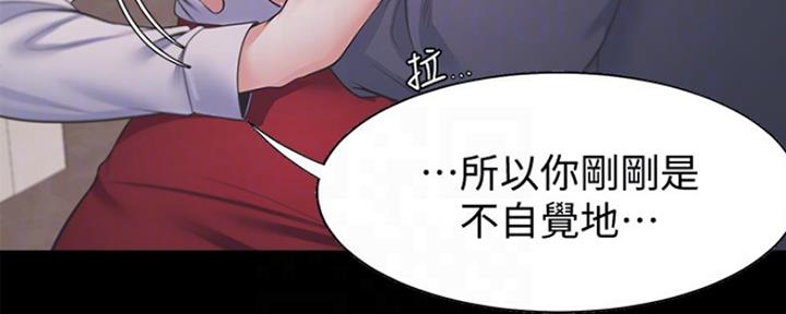渴望爱火难酎在线阅读漫画,第28话1图