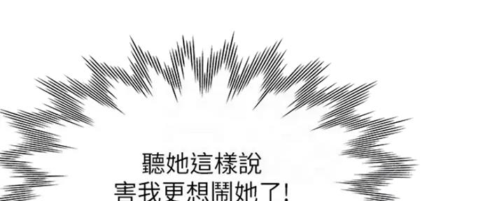 渴望爱火难酎在线阅读漫画,第48话2图