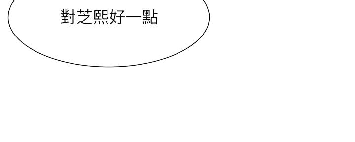 渴望爱火难酎在线阅读漫画,第116话2图