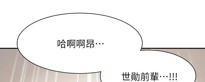 渴望爱火难酎在线阅读漫画,第134话1图