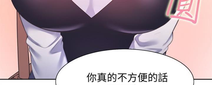 渴望爱火难酎在线阅读漫画,第45话1图