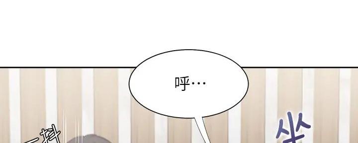 渴望爱火难酎在线阅读漫画,第125话2图