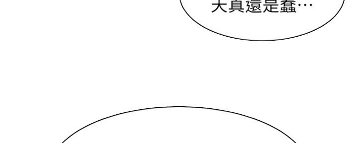 名门挚爱漫画免费漫画,第3话2图