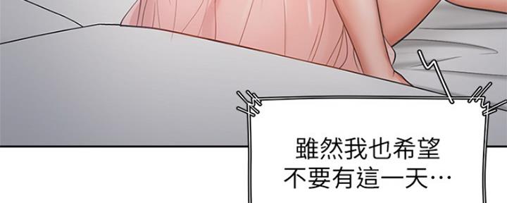 渴望爱火难抑第三话漫画,第71话1图