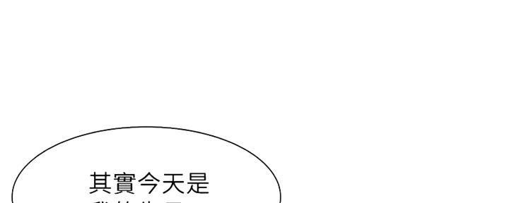 渴望爱火难酎在线阅读漫画,第72话1图