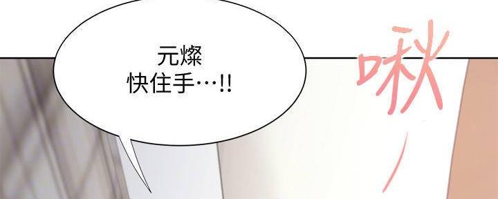 渴望爱火难抑漫画漫画,第128话1图