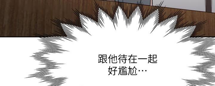 渴望爱火难酎在线阅读漫画,第137话2图