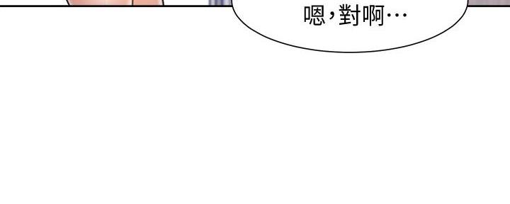 渴望爱火难酎在线阅读漫画,第119话2图