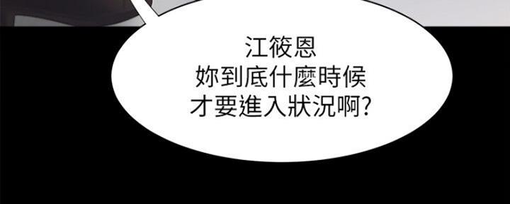 渴望爱火难酎在线阅读漫画,第53话1图