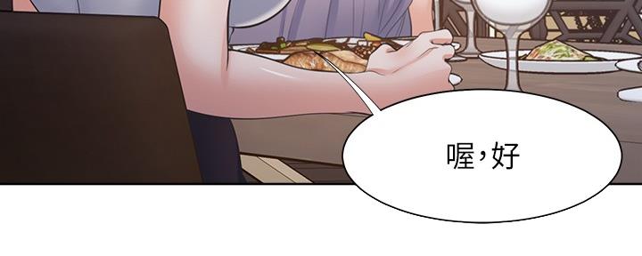 渴望爱火难酎在线阅读漫画,第110话1图