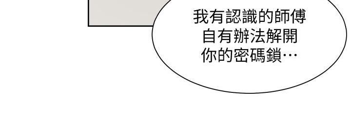渴望爱火难酎在线阅读漫画,第117话2图