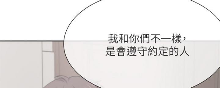 渴望爱火难酎在线阅读漫画,第71话1图