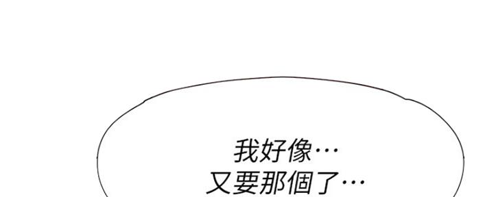 渴望爱火难酎在线阅读漫画,第69话1图