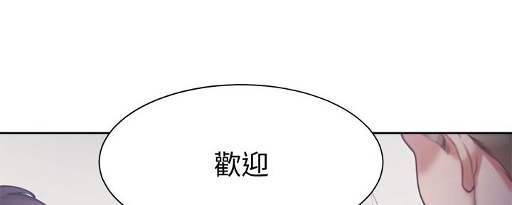 渴望爱火难耐4漫画,第111话1图