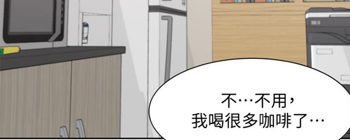 渴望爱情的网名漫画,第19话2图