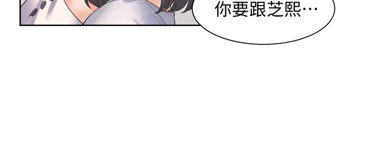 渴望爱火难耐漫画全集免费下拉式漫画,第102话2图