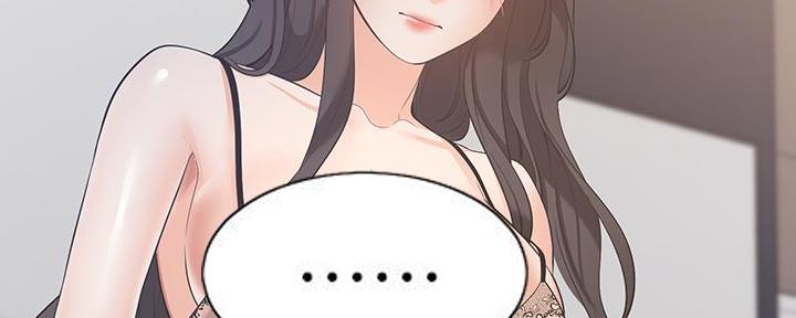 渴望爱火难酎在线阅读漫画,第137话2图