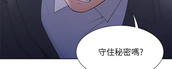渴望爱火难酎在线阅读漫画,第64话1图