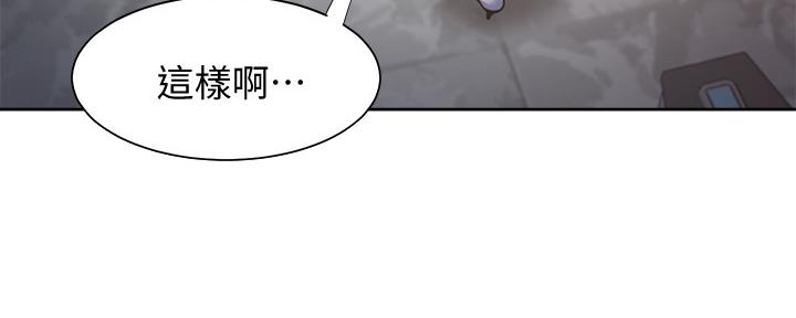 渴望爱火难耐漫画,第102话1图