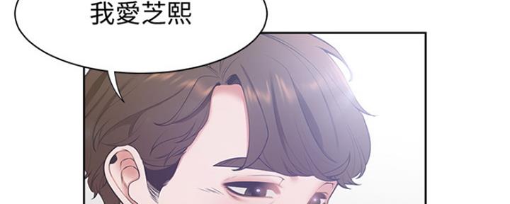 渴望爱火难耐漫画,第12话2图