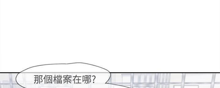 渴望爱火难耐40话漫画,第91话2图