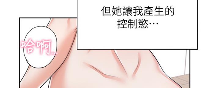 渴望爱火难酎在线阅读漫画,第81话1图