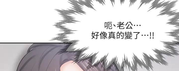 渴望爱火难酎在线阅读漫画,第138话2图