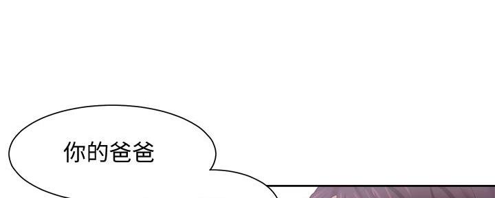 渴望爱火难酎在线阅读漫画,第117话1图