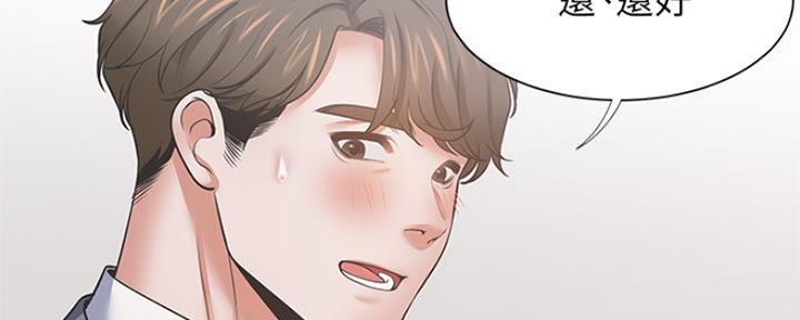 渴望爱火难酎在线阅读漫画,第78话2图