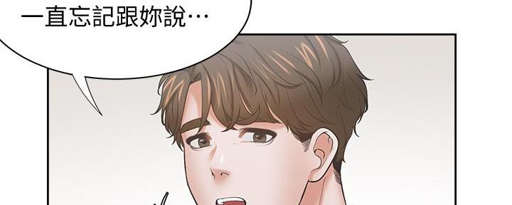 渴望爱火下拉式免费阅读漫画,第140话1图