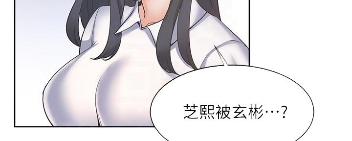 渴望爱火难酎在线阅读漫画,第118话2图