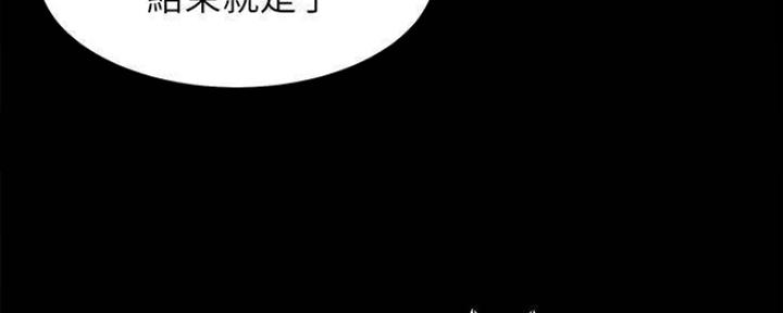 渴望爱火难酎在线阅读漫画,第98话1图