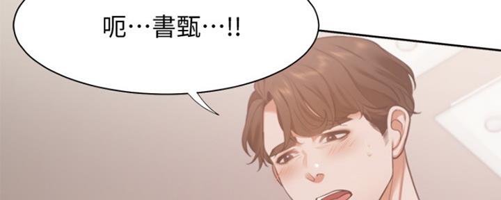 渴望爱火难酎在线阅读漫画,第33话2图