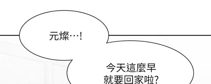 渴望爱火难酎免费20话漫画,第76话2图